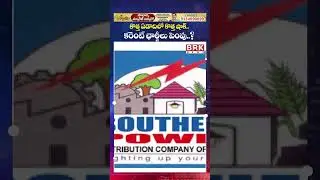 New shock in the new year..current charges increase..? 😲😲| Electricity Price Hike | BRK News
