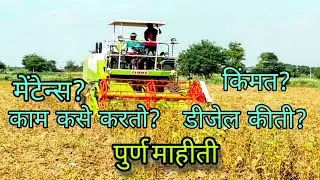 CLASS CROP TIGER 40| mini harwester multicrop mashin||New Tech Kissan