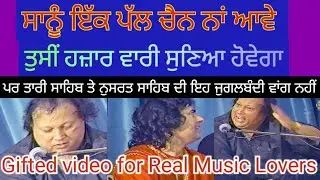 Never Seen Jugalbandi Like This - Nusrat Sahib & Tari Khan Sahib - Part 2
