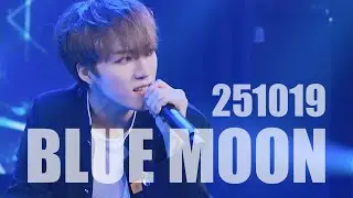 [4K] 251019 일본투어 1부 | Blue Moon (원곡:N.flying) cover - 에이머스 우영 직캠 (AIMERS Wooyoung fancam)