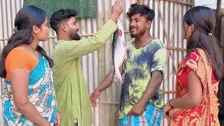 শ্বশুর যখন জামাই বাড়ি মাছ নিয়ে যায় 🤣🔥