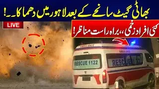LIVE - Sewer Line Burst Triggers Massive Blast In Lahore - Exclusive Video - City 42