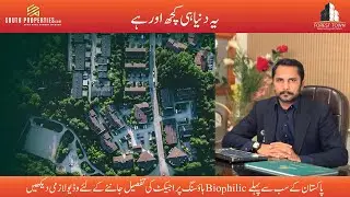 Forest Town Islamabad | یہ دنیا ہی کچھ اور ہے | Eco-Friendly Living at Its Best! | 𝐍𝐎𝐂 𝐀𝐏𝐏𝐑𝐎𝐕𝐄𝐃 |