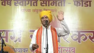 Samagra Savarkar Kirtan by HBP Sandeepbuva Mandke Day-3| समग्र सावरकर कीर्तन ह.भ.प. संदीपबुवा मांडके