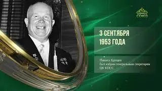 This day in history. September 3rd