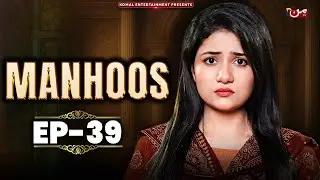 Manhoos | EP 39 | Cursed Fate, Forced Marriage & Betrayal | Pakistani Drama | MUN TV