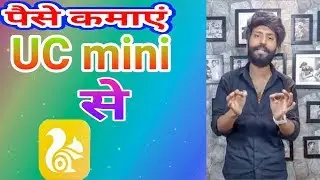 earn money with UC Mini  Pankaj Kumar  Technical support