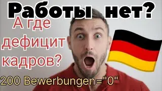 6 фактов о рынке труда Германии в 2026 году 