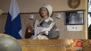 Иматра. Лотта Свярд. Финляндия.