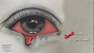 جديد هواش الكياخي نخيت العين 2018