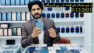 Quetta Mobile Price Market! cheapest Mobile Market in Quetta Pakistan