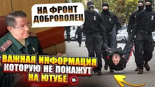 ❗️МОБИЛИЗАЦИЯ: ВАЖНАЯ ИНФОРМАЦИЯ❗️
