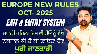 Europe Visa Full Information 2025 update immigration New Rules Entry Exit System/No Entry Exit Stamp