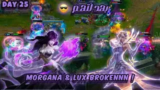 الـ Combo اللي محدش يقدر عليه!  Lux  و Morgana