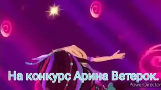 Клип на конкурс.Варя Мало стало.