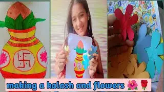 Making a kalash and flowers 🌻🌹🌻#ridhima#video