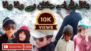 pastho New drama Bilal drama janan bewafa2023