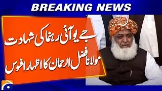 JUI Leader Martyred, Maulana Fazal ur Rehman Expresses Grief | Breaking News | Geo News