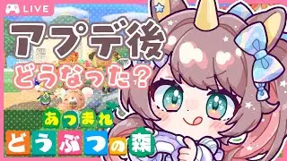 【#あつまれどうぶつの森 】🍎チルっと雑談🌳ゆめことすごすスローライフ52日目【それゆけゆめこ🦄 / #新人vtuber 】