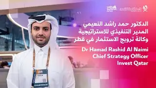 Invest Qatar - وكالة  ترويج الاستثمار في قطر