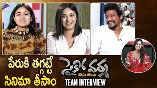 Psycho Varma Movie Team Interview | Natti Kranthi | Muskan | Supurna | Natti Kumar |Telugu FilmNagar
