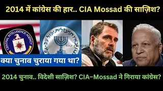 Biggest Political SHOCK! CIA&ndash;Mossad Wanted Congress OUT in 2014 #breakingnews