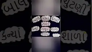 #election #2022#balsansad #chutni#preparation #documentary #shorts #youtubeshorts