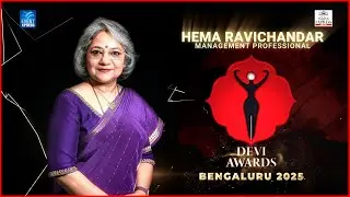 Премия Devi Awards Bengaluru 2025 | Знай свою Devi, Хема Равичандар &mdash; специалист по управлению