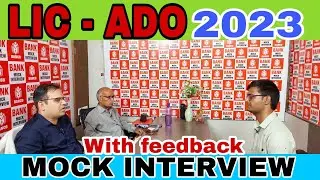 LIC-ADO Mock Interview 2023 | LIC-ADO Interview Preparation I Himanshu Shekhawat Mock Interview