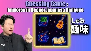 Japanese Visual Immersion: Guess Their Hobbies! (Native Conversation Hacks)