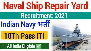 Naval Ship Repair Yard Apprentice Recruitment 2021| naval ship repair yard vacancy offline form 2021