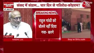 Rahul Gandhi को बोलने नहीं दिया- Mallikarjun Kharge | JP Nadda | Parliament Budget Session
