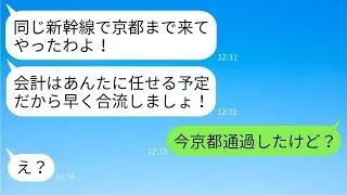 家族旅行なのに、勝手に現地で待ち伏せするママ友が「あなただけ行くのずるい！」と言ってきた→図々しいママに真実を伝えた時の反応が面白いwww