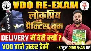 VDO RE-EXAM BIG UPDATE | VDO RE-EXAM BOOK NEW UPDATE | VDO RE-EXAM PRACTICE | UP SANGAM by MDCLASSES
