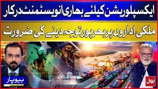 Massive Investment Needed for Exploration | Focus on Strengthening National Institutions