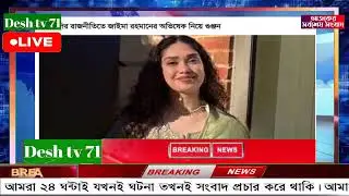 বাংলা খবর BBC World News 10 January 2026 || World News Bangla || International News Today Bangla