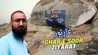 Ghar e Soor (Cave of Thawr) Complete Ziyarat | Hadi Umrah Group