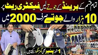 Branded Shoes Wholesale Market | Joggers Shoes | Delivery All Pakistan #shoes #shoesmarket #viral