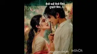 Kaise kahen kaise jiye tumhare bin #lovesong #trending #viralsong #popular #hearttouching #love  