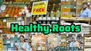 Healthy Roots मध्ये ऑरगॅनिक फूड शॉपिंग Skin Care वर 50% सूट 🎊 लाकडी घाण्याचे 17 प्रकारची तेलं व इतर 