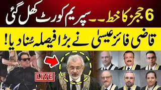 LIVE | 6 Judges Letter | Supreme Court of Pakistan Live Proceedings | Pakistan Today