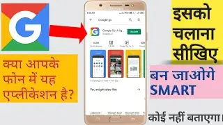 Google Go | How to Use Google Go App in Hindi - गूगल गो चलाना सीखिए | Useful App | Roz tech Series