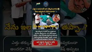 World's Shortest Doctor! 3 Feet Height!😱 సుప్రీం కోర్ట్ తీర్పుతో చరిత్ర! 🩺 #Shorts #GaneshBaraiya