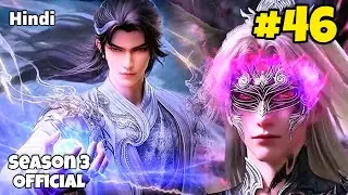 Perfect World Season 3 Part 46 Explained in Hindi  || perfect world Anime Episode 239 in Hindi 