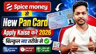 Spice Money Se Pan Card Kaise Banaye 2026 | How to Apply New Pan Card 