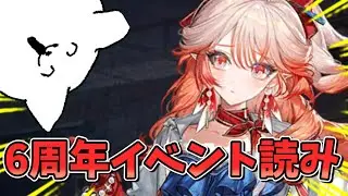 【#アークナイツ 】まさかw幽霊なんて出るわけないじゃないですかw【明日方舟 / Arknights 】
