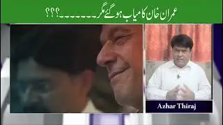 Imran Khan succeeded but? Thiraj Tv