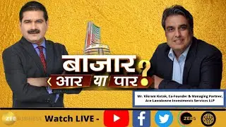 Vikram Kotak, Co-Founder & Managing Partner, Ace Lansdowne Investments In Talk With Anil Singhvi