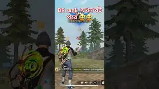 BR rank bot🥵🥵🥵🥵#freefire #freefireclips