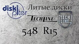 Диски литые Techline 548.